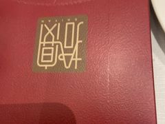 -拾宴(汇智国际商业中心店)