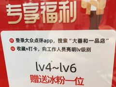 -大蓉和(一品天下店)