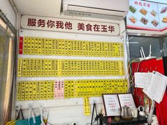 -玉华饮食店(茅台路店)