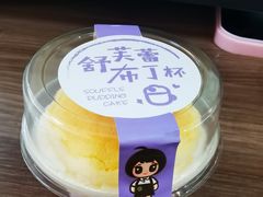 舒芙蕾布丁杯-丁香西饼屋(桂林路店)