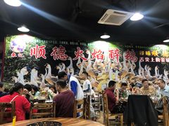 大堂-鹅来顺·顺德火焰醉鹅(天平架分店)