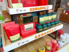 -张一元(总店)