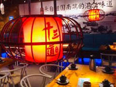 大堂-十三道烧烤(保利西街店)