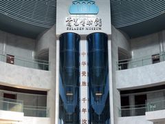 -汝州市汝瓷博物馆