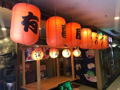 门面-有喜屋·深夜食堂(北京西路店)
