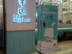 -一盒小幸运