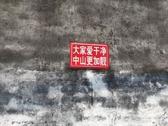 -三溪村