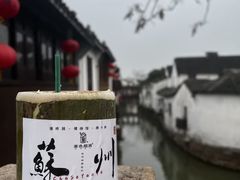 -山塘街