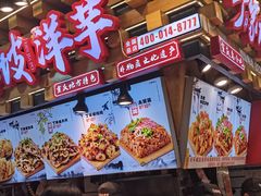 -周小亮丁家坡洋芋(全国总店)