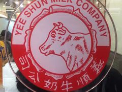 -义顺牛奶公司(庇利金街店)