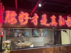 门面-腰子哥烤串(石佛营炫特店)