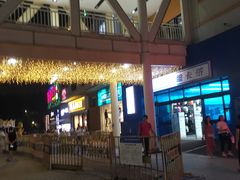 -优托邦(长兴路店)