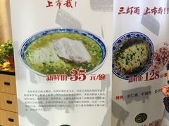 -朱鸿兴面馆(镇湖店)