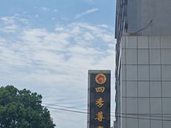-印象江南·足道按摩养生Spa