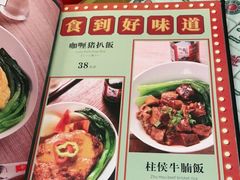 -七爷清汤腩·港式餐厅(金狮广场店)
