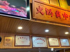 -八合里牛肉火锅(八合里总店)
