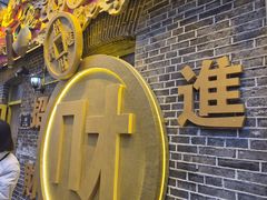 -中华巴洛克风情街