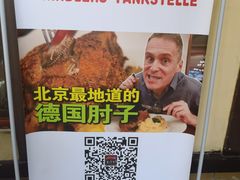 -申德勒加油站餐厅(三里屯北小街店)
