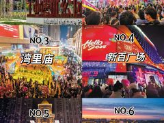 -北国商城