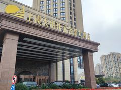 -上虞天玥大酒店