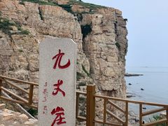 -长岛南北长山旅游景区