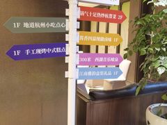 -知味观(湖滨店)