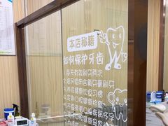 -爱牙联合口腔(门诊报销 海云庵店)