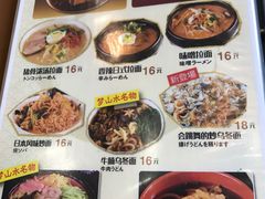 菜单-梦山水日本烧肉(五四广场店)