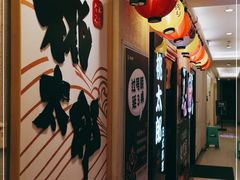 -桃太郎创作料理(大坪店)