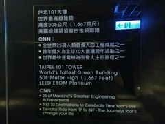 -台北101