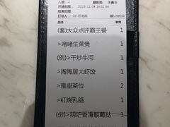 账单-陶陶居酒家(第十甫路总店)