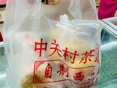 -中关村茶点