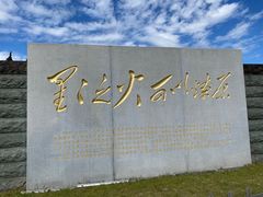 -古田会议纪念馆