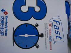 -达美乐比萨(双安店)