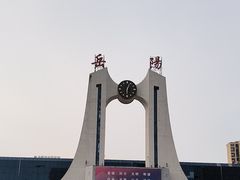 -岳阳站