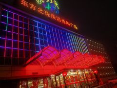 -东方之珠洗浴休闲广场(南开店)