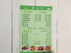 菜单-再回首鸡肉米线(人民路一店)