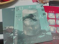 -戏精管理局·剧本杀·桌游·血染钟楼