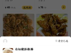 -巫记鸡饭店