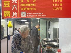 -五娭毑臭豆腐(黄兴南路店)