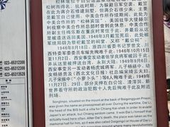 -白公馆