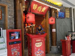-谭鸭血老火锅(龙湖宝山天街店)