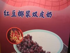 -文宇奶酪店(南锣鼓巷店)