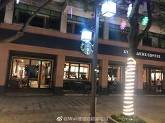 -星巴克(绍兴柯桥柯岩景区店)