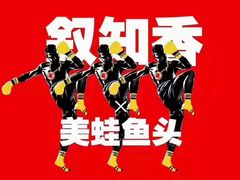 -蛙之绝石锅美蛙鱼头(万达广场攀枝花店)