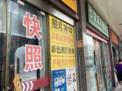 -红裙子照相馆(曹安路轻纺市场店)