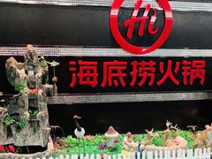 门面-海底捞火锅(龙茗路店)