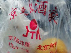 -京天红酒家(马家堡店)
