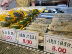 -四宜糕团店(南大街店)