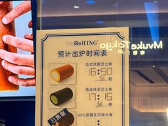 -the Roll'ING手作瑞士卷专门店(卓悦中心店)